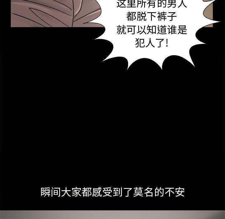 漫画作品韩漫全集-9无删减无遮挡章节图片 