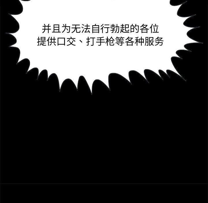 漫画作品韩漫全集-9无删减无遮挡章节图片 