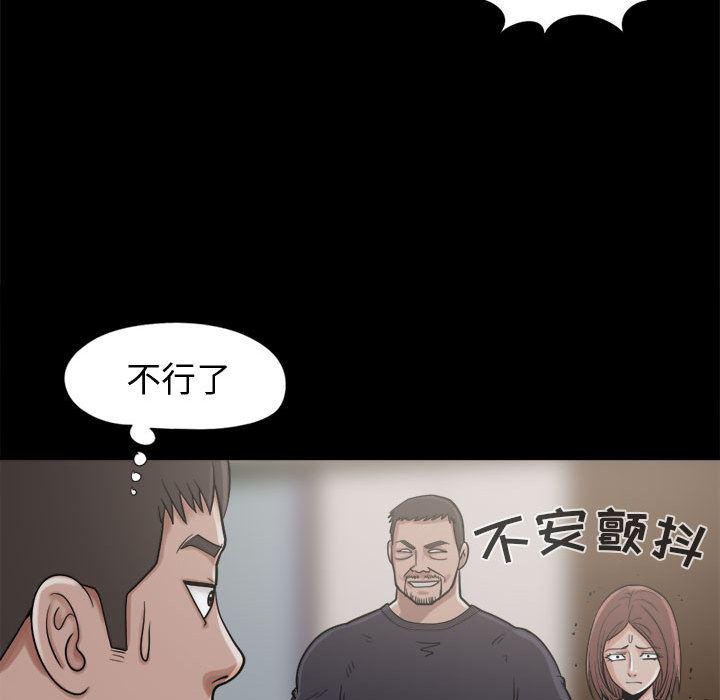 漫画作品韩漫全集-9无删减无遮挡章节图片 