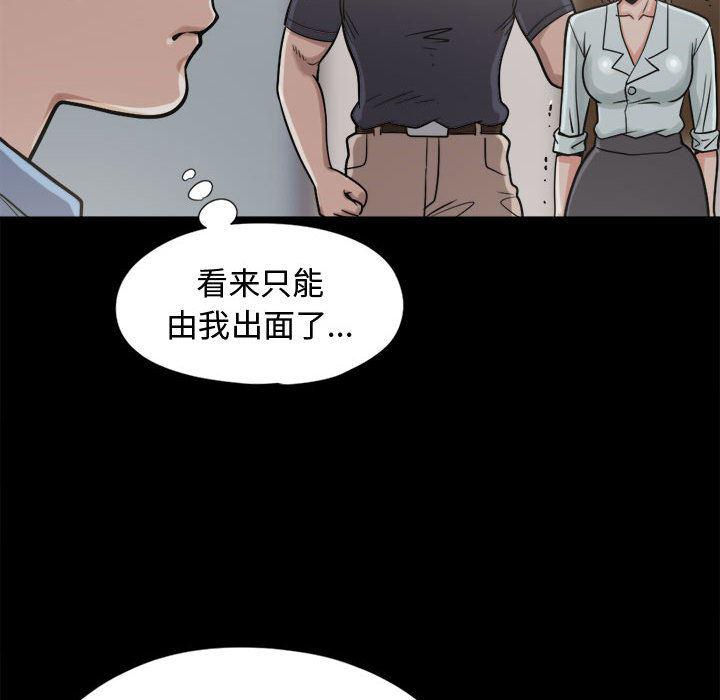 漫画作品韩漫全集-9无删减无遮挡章节图片 