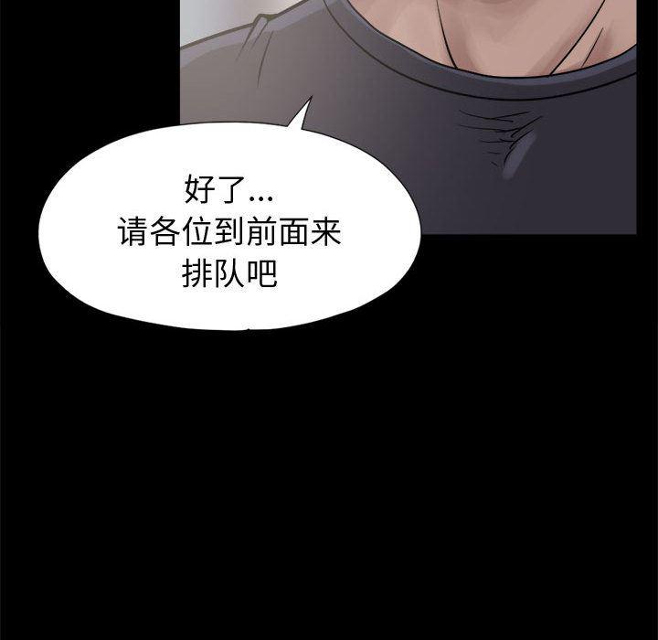 漫画作品韩漫全集-9无删减无遮挡章节图片 