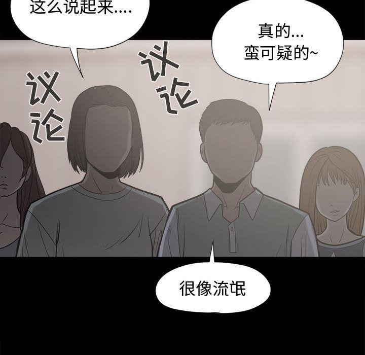漫画作品韩漫全集-10无删减无遮挡章节图片 