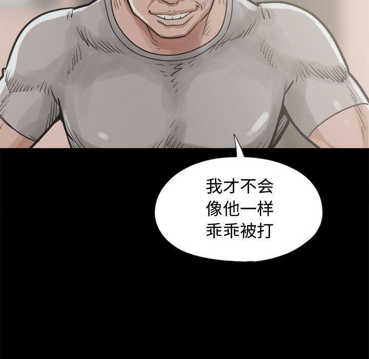 漫画作品韩漫全集-10无删减无遮挡章节图片 