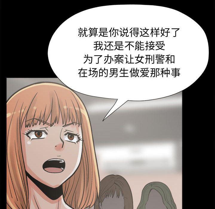 漫画作品韩漫全集-10无删减无遮挡章节图片 