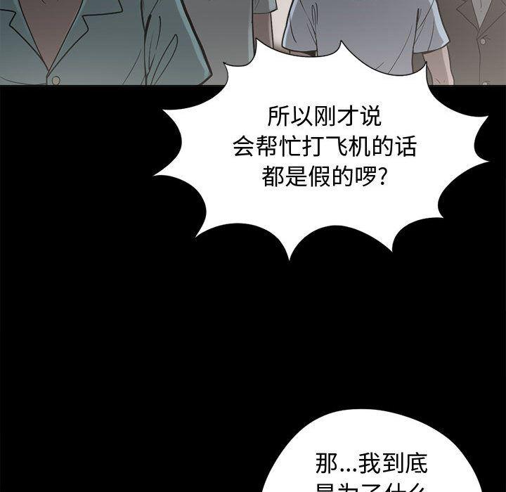 漫画作品韩漫全集-10无删减无遮挡章节图片 