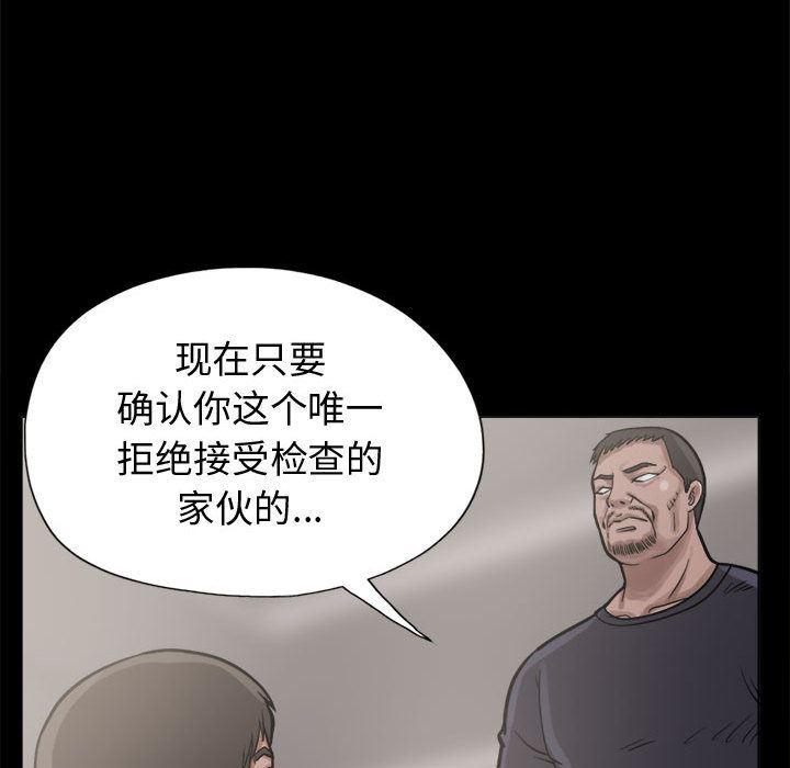 漫画作品韩漫全集-10无删减无遮挡章节图片 