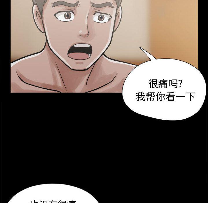 漫画作品韩漫全集-10无删减无遮挡章节图片 
