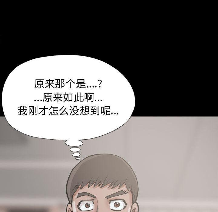 漫画作品韩漫全集-10无删减无遮挡章节图片 