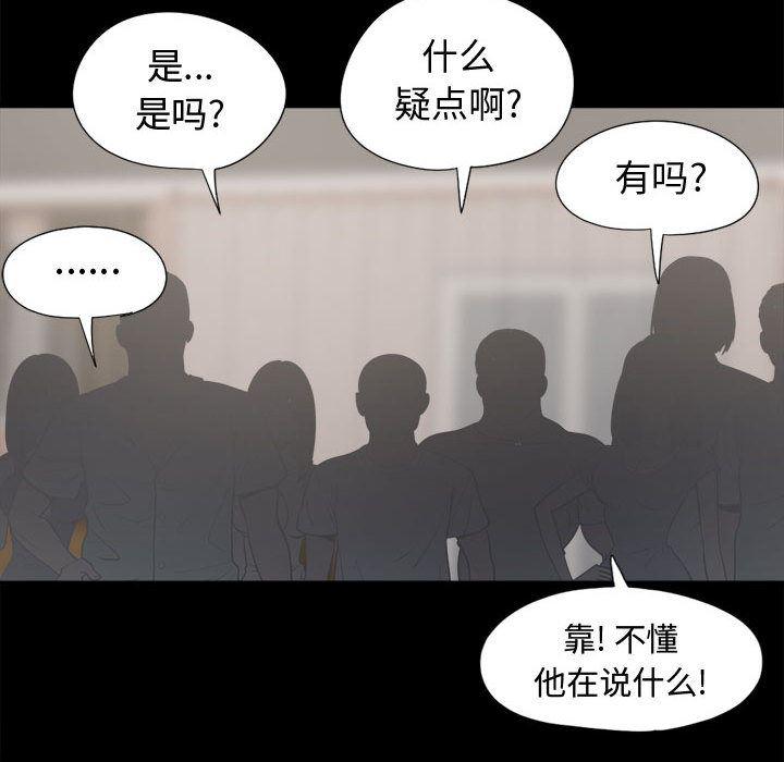 漫画作品韩漫全集-10无删减无遮挡章节图片 