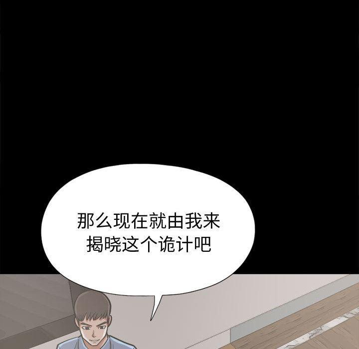 漫画作品韩漫全集-10无删减无遮挡章节图片 
