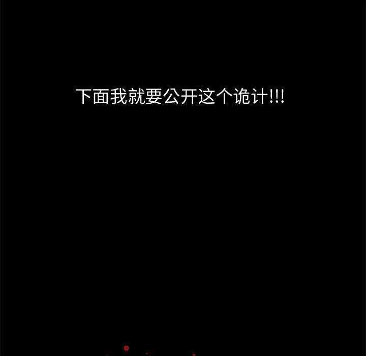 漫画作品韩漫全集-11无删减无遮挡章节图片 
