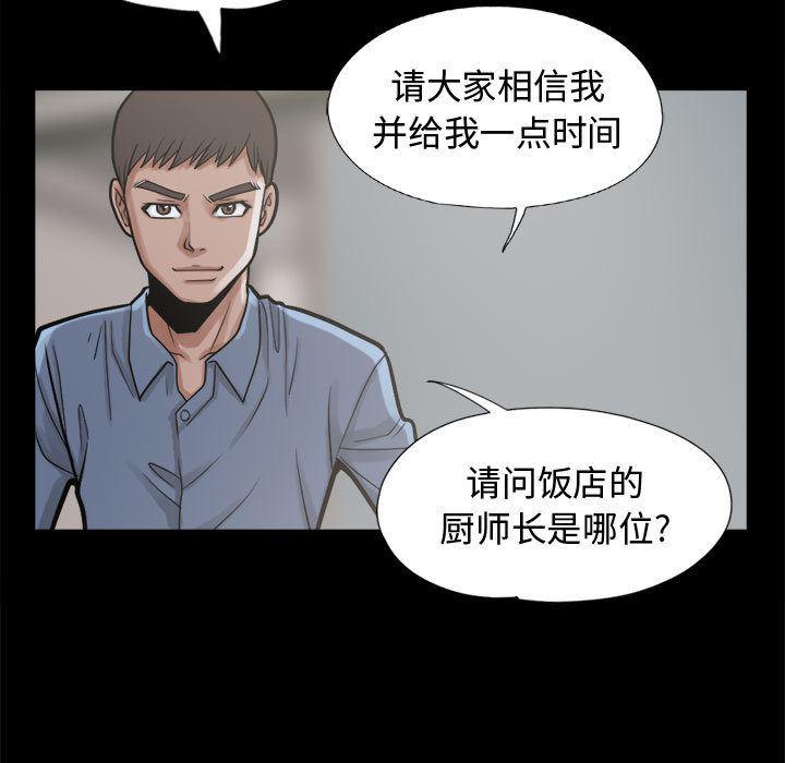 漫画作品韩漫全集-11无删减无遮挡章节图片 