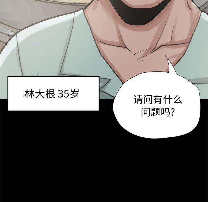 漫画作品韩漫全集-11无删减无遮挡章节图片 