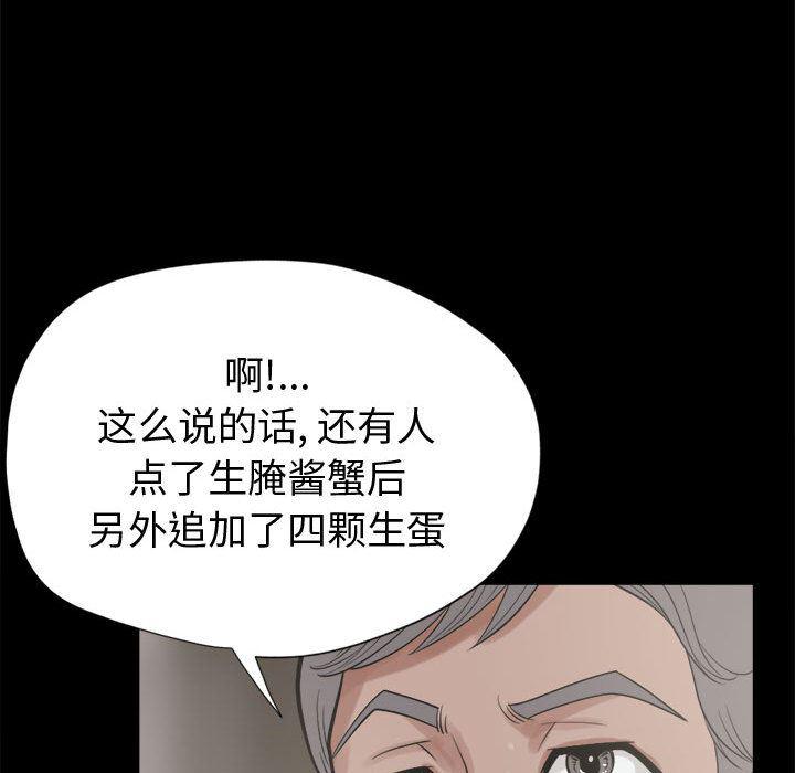 漫画作品韩漫全集-11无删减无遮挡章节图片 