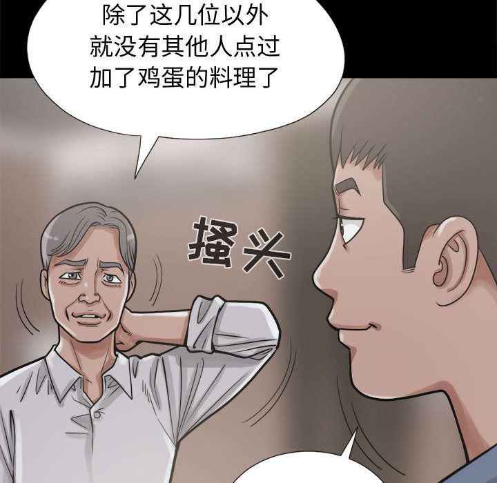 漫画作品韩漫全集-11无删减无遮挡章节图片 