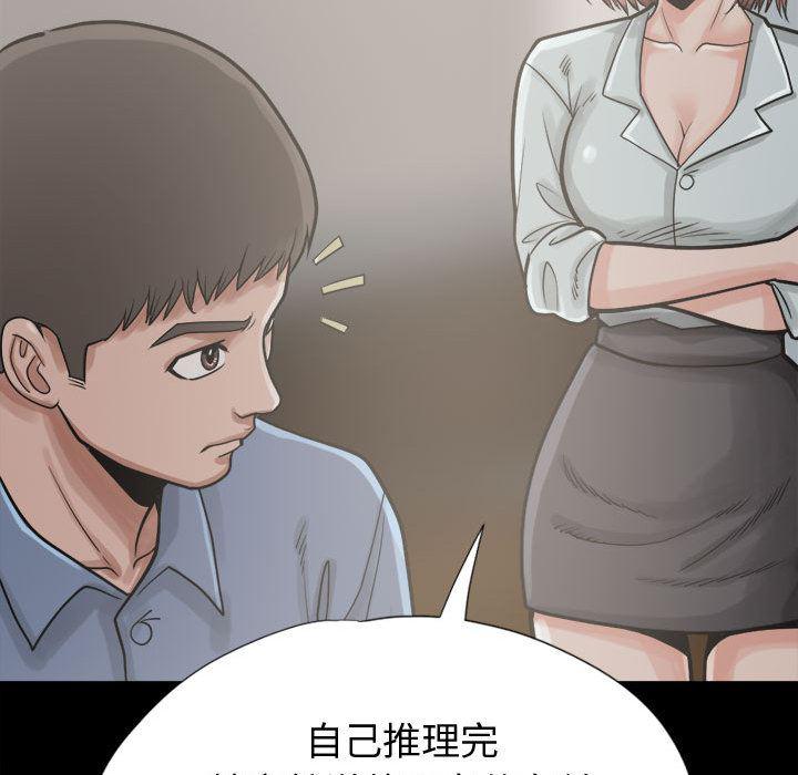 漫画作品韩漫全集-11无删减无遮挡章节图片 