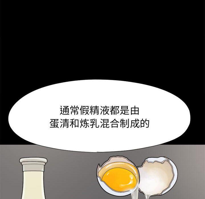 漫画作品韩漫全集-11无删减无遮挡章节图片 