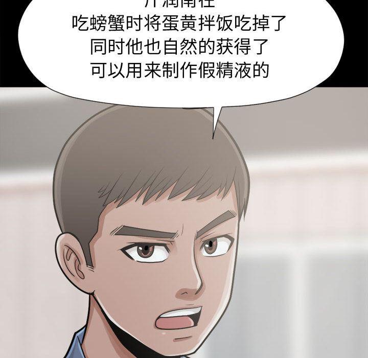 漫画作品韩漫全集-11无删减无遮挡章节图片 
