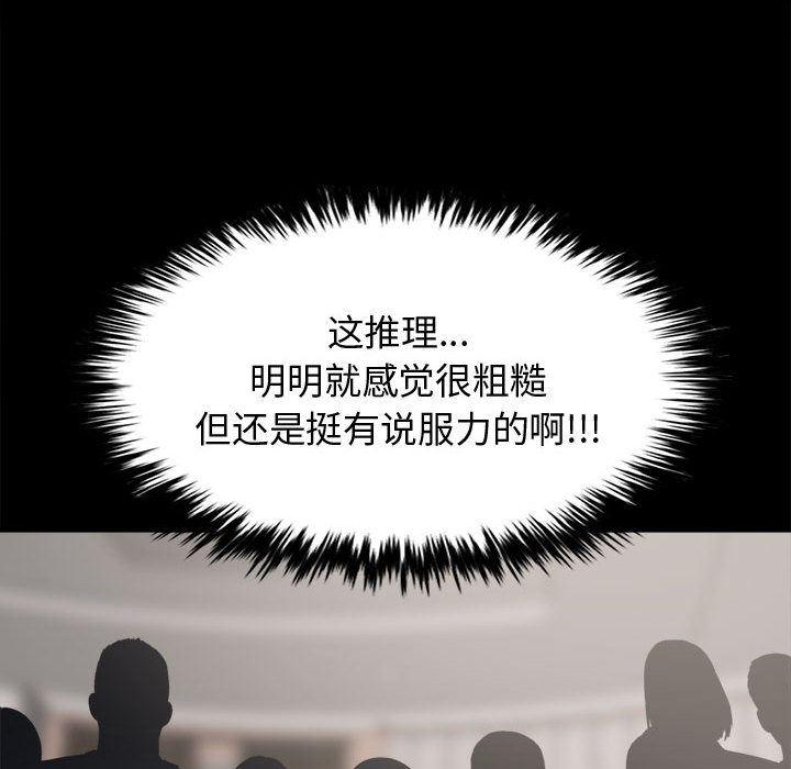 漫画作品韩漫全集-11无删减无遮挡章节图片 