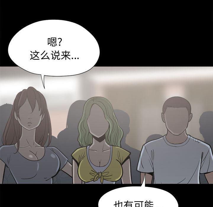漫画作品韩漫全集-11无删减无遮挡章节图片 
