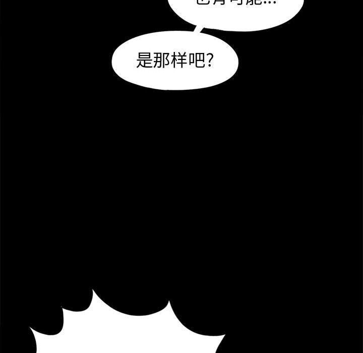 漫画作品韩漫全集-11无删减无遮挡章节图片 