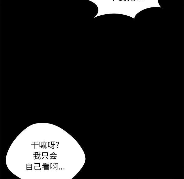 漫画作品韩漫全集-12无删减无遮挡章节图片 