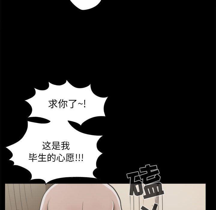 漫画作品韩漫全集-12无删减无遮挡章节图片 