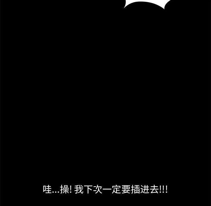 漫画作品韩漫全集-12无删减无遮挡章节图片 