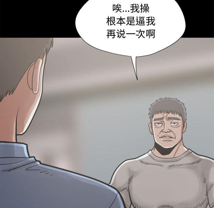 漫画作品韩漫全集-12无删减无遮挡章节图片 