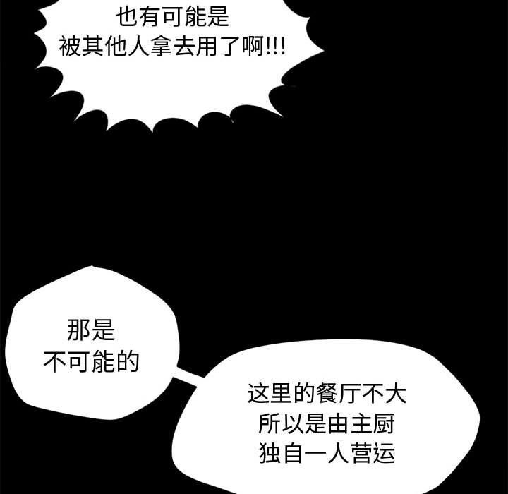 漫画作品韩漫全集-12无删减无遮挡章节图片 