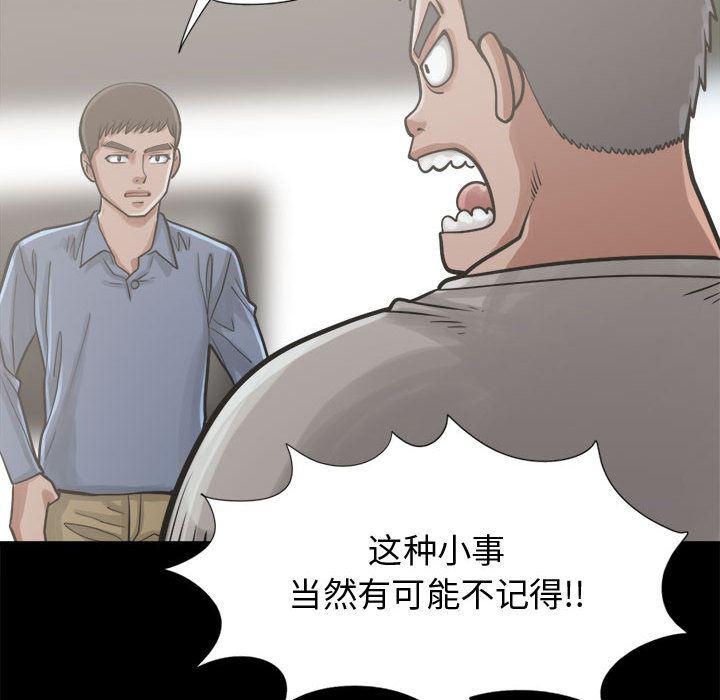 漫画作品韩漫全集-12无删减无遮挡章节图片 