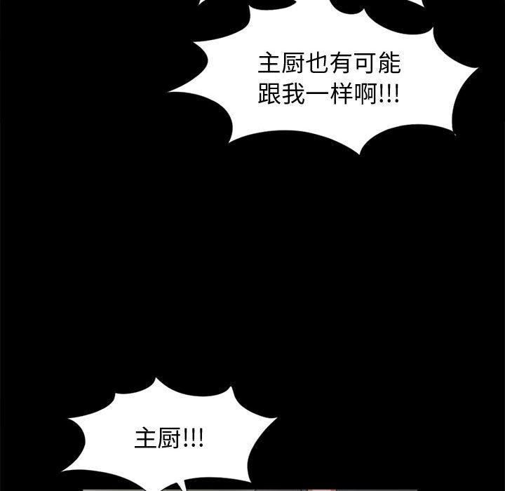 漫画作品韩漫全集-12无删减无遮挡章节图片 