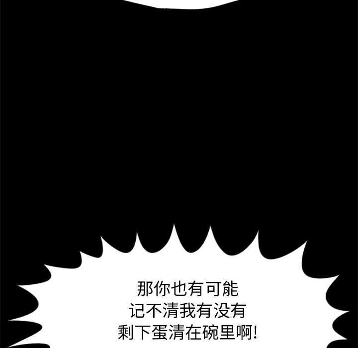 漫画作品韩漫全集-12无删减无遮挡章节图片 