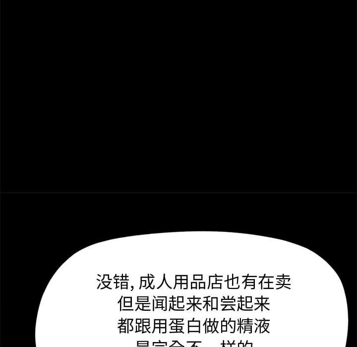 漫画作品韩漫全集-12无删减无遮挡章节图片 