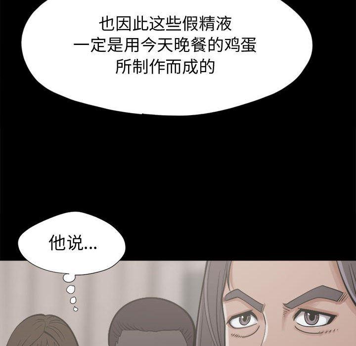 漫画作品韩漫全集-12无删减无遮挡章节图片 