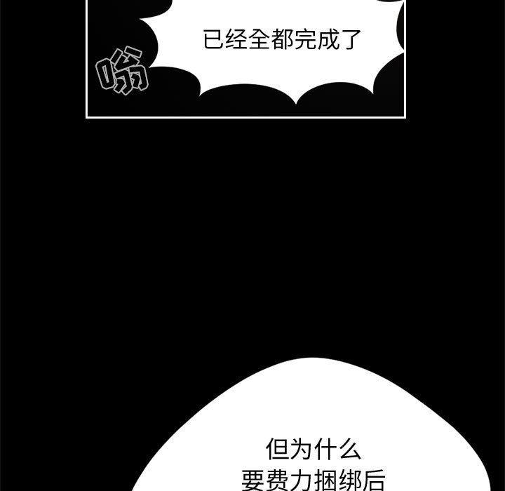 漫画作品韩漫全集-12无删减无遮挡章节图片 