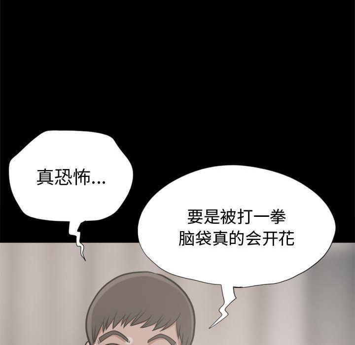 漫画作品韩漫全集-13无删减无遮挡章节图片 