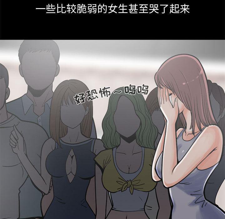 漫画作品韩漫全集-13无删减无遮挡章节图片 