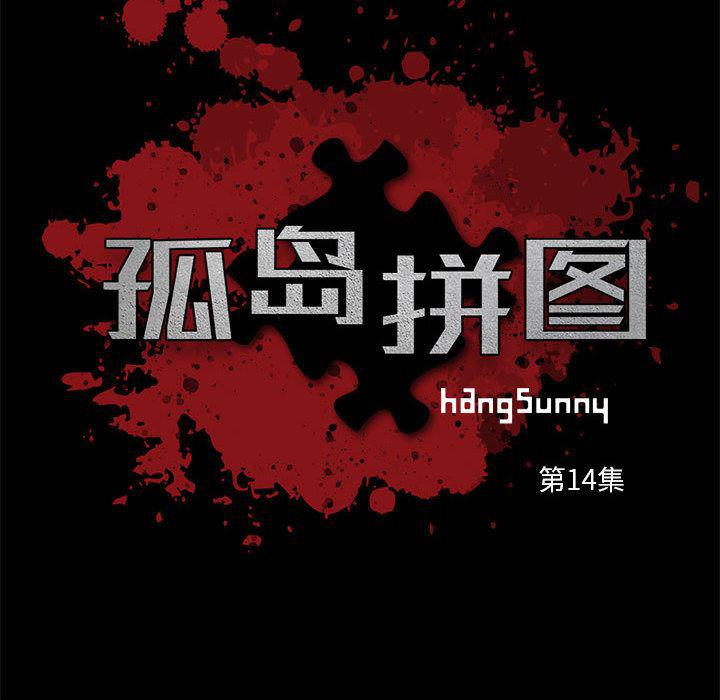 漫画作品韩漫全集-14无删减无遮挡章节图片 