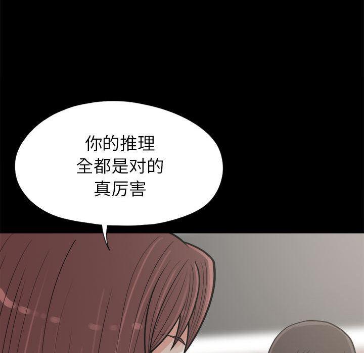 漫画作品韩漫全集-14无删减无遮挡章节图片 