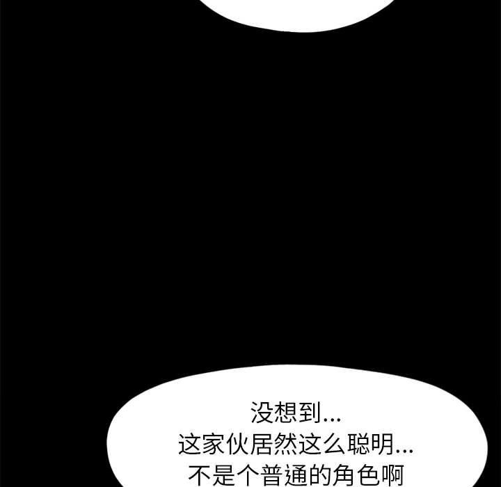 漫画作品韩漫全集-14无删减无遮挡章节图片 
