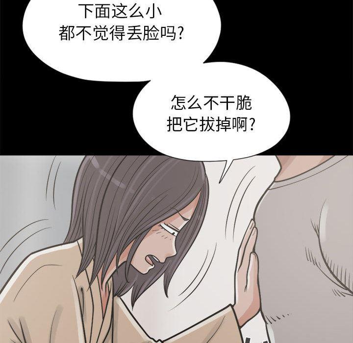 漫画作品韩漫全集-14无删减无遮挡章节图片 