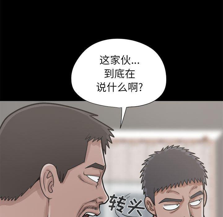漫画作品韩漫全集-14无删减无遮挡章节图片 