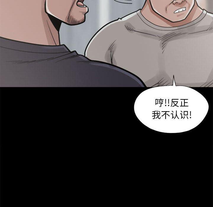 漫画作品韩漫全集-14无删减无遮挡章节图片 