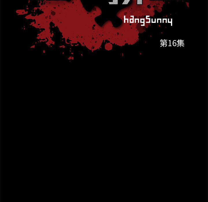 漫画作品韩漫全集-16无删减无遮挡章节图片 