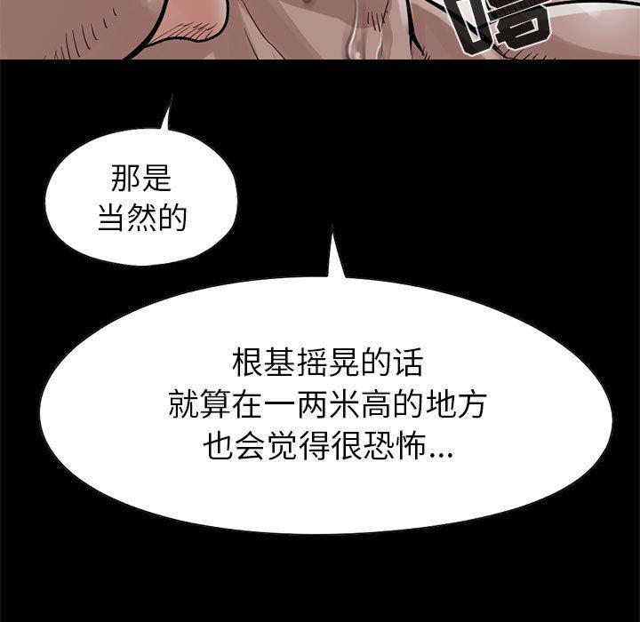 漫画作品韩漫全集-16无删减无遮挡章节图片 