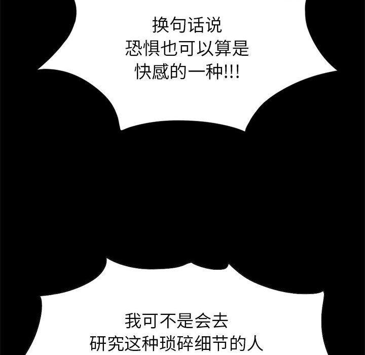 漫画作品韩漫全集-16无删减无遮挡章节图片 