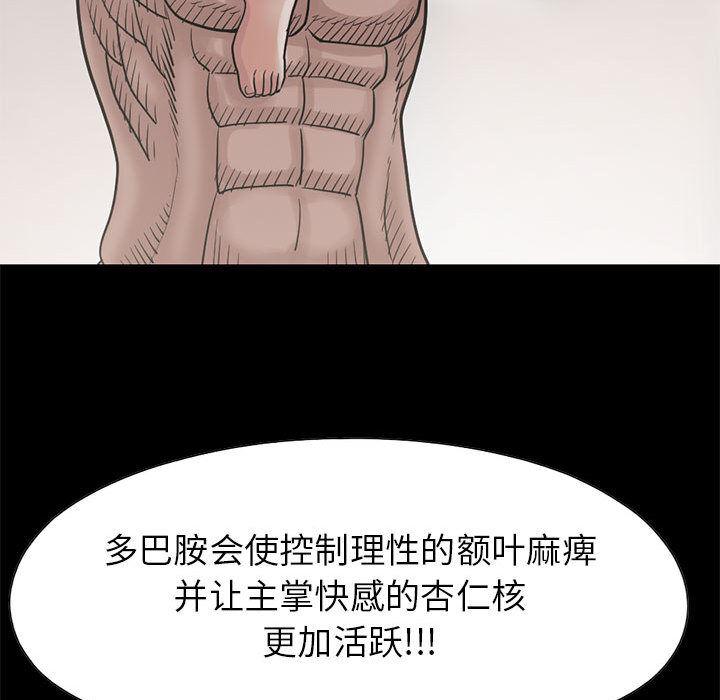 漫画作品韩漫全集-16无删减无遮挡章节图片 