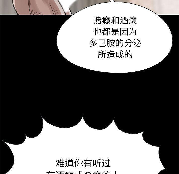 漫画作品韩漫全集-16无删减无遮挡章节图片 