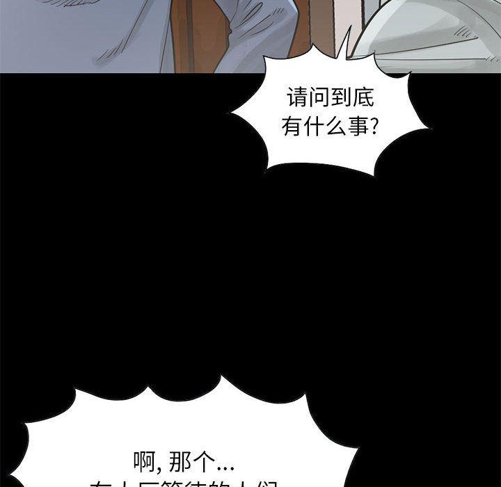 漫画作品韩漫全集-17无删减无遮挡章节图片 